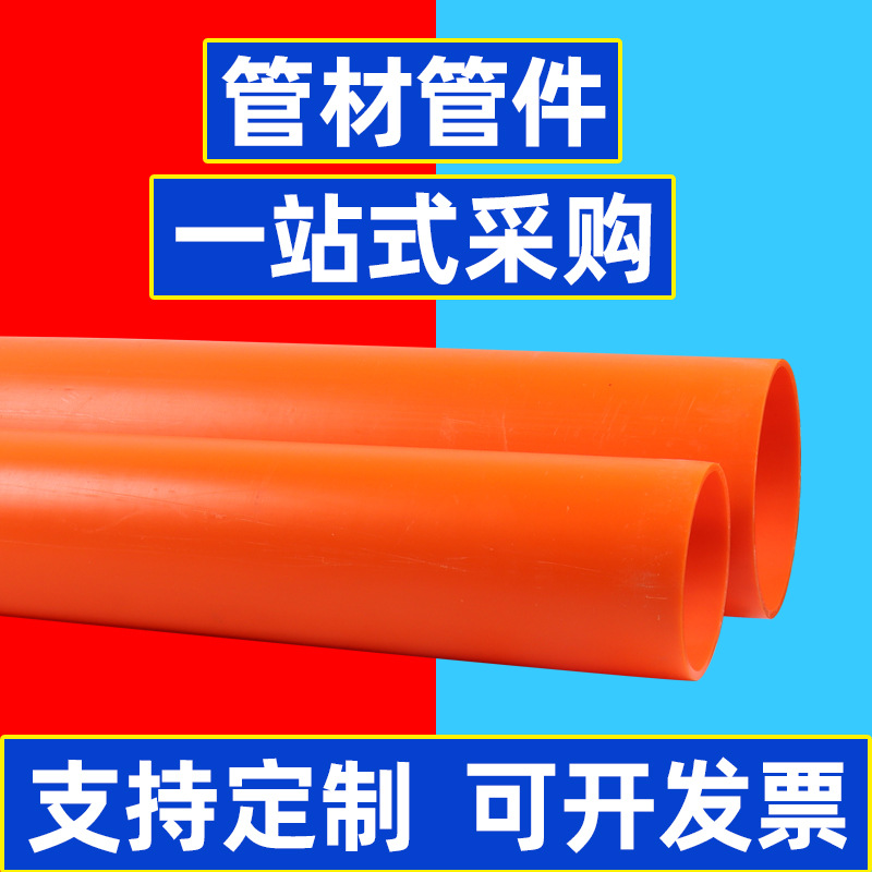 厂家批发电线通信非开挖顶管mpp110管通讯管电缆护套管mpp电力管|ms