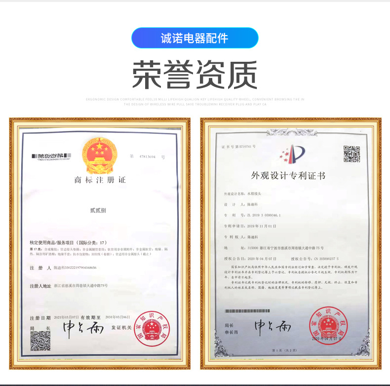 水箱接头内页_11