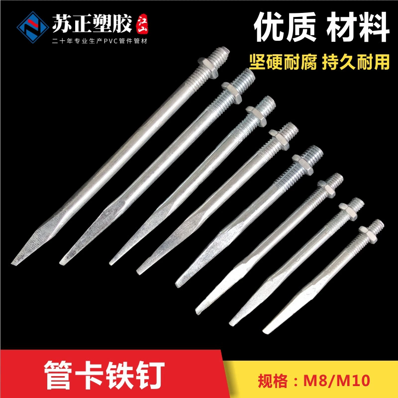 ПВХ трубы зажимной гвоздь железный гвоздь удлиненный зажимной гвоздь для труб оцинкованный зажимной гвоздь железный гвоздь длина стены полные спецификации