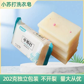 洗衣液;油污清洁剂;洗衣皂