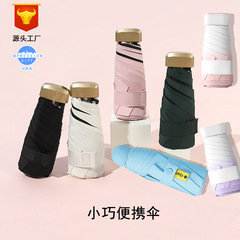 グラデーション色の日傘ミニ日傘カプセル傘日焼け止め傘卸売りカスタム広告折り畳みポケット傘印字