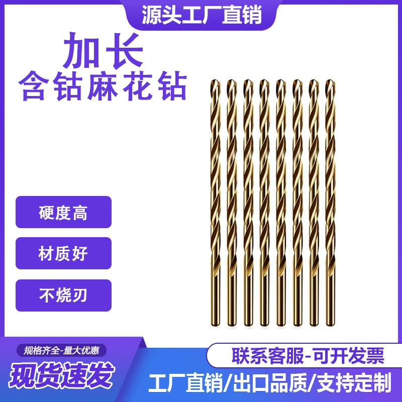 Кобальт-содержащее удлиненное спиральное сверло из нержавеющей стали Специальное сверло Высокопрочное сверление глубоких отверстий Деревообработка стальная поворотная головка