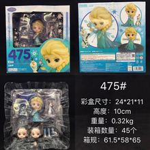 Q��ճ���� Frozen 475#��ѩ�澉 ѩ֮Ů�� ��ɯElsa �������kģ��