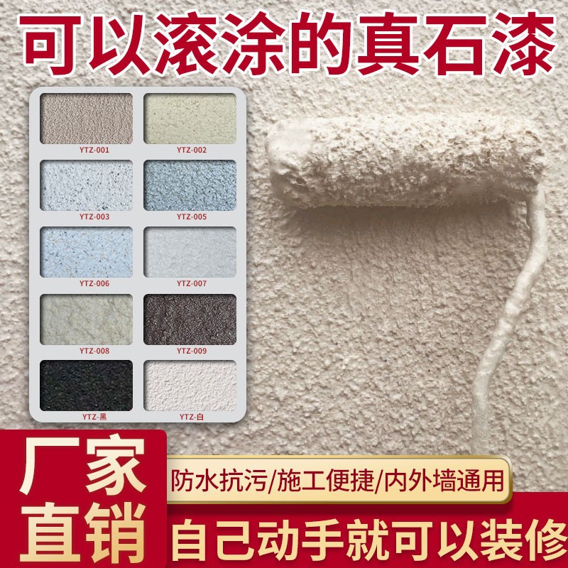 滚涂真石漆外墙漆自刷水包砂仿石漆建筑外墙仿大理石漆质保30年