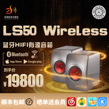 KEF LS50 Wireless高保真有源数字音响 发烧级书架蓝牙无线音响