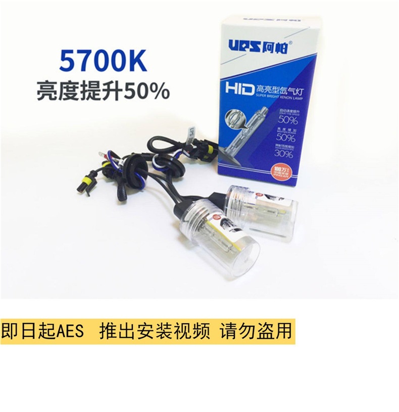 AES produces new lossless American standard H5 xenon lamp bi-xenon lens LED laser lens modified headlights and other products