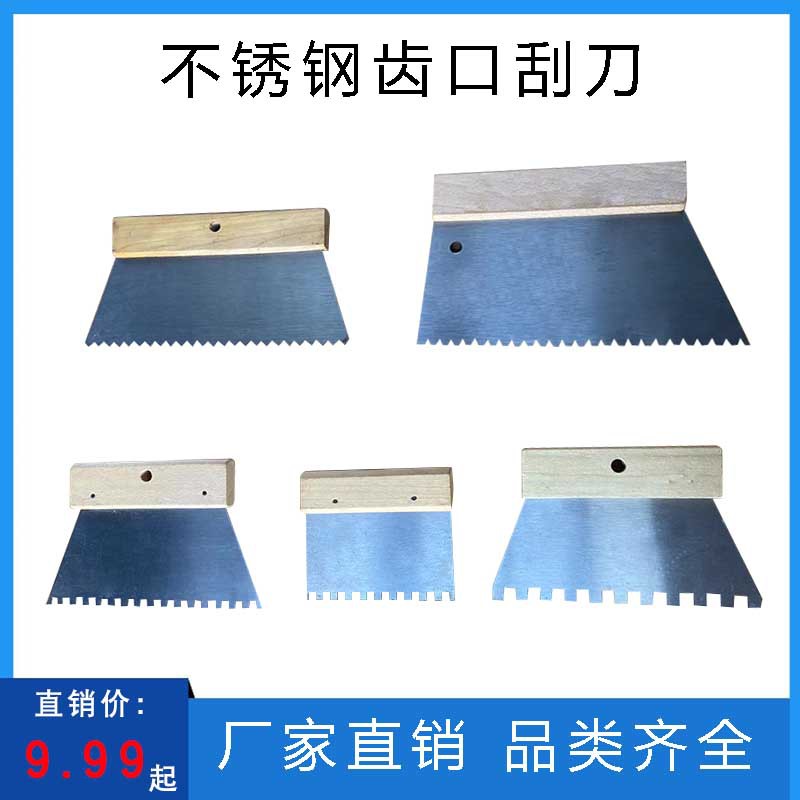 扬名不锈钢铲刀实木刮刀油漆工壁纸墙纸清洁灰铲刀专用刮墙神器