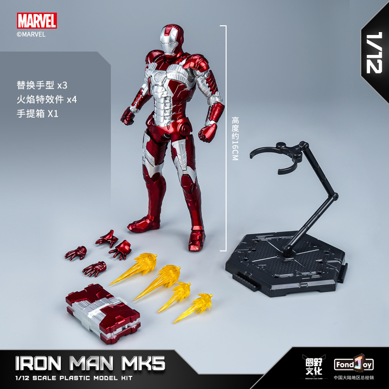 아이언맨 MK5 조립 피규어 15cm