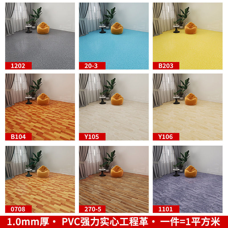 Pvc床革セメント床直接にプラスチック床を敷いて防水商用床ゴム耐磨耗床マットを厚くする|undefined