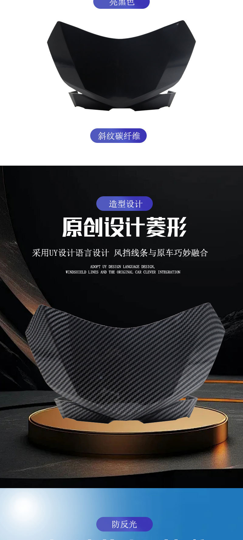 Suitable for Nisu+B Uqi+/U+ Instrument Windshield Carbon Fiber Wind Deflector Accessories Modified Deflector Cover