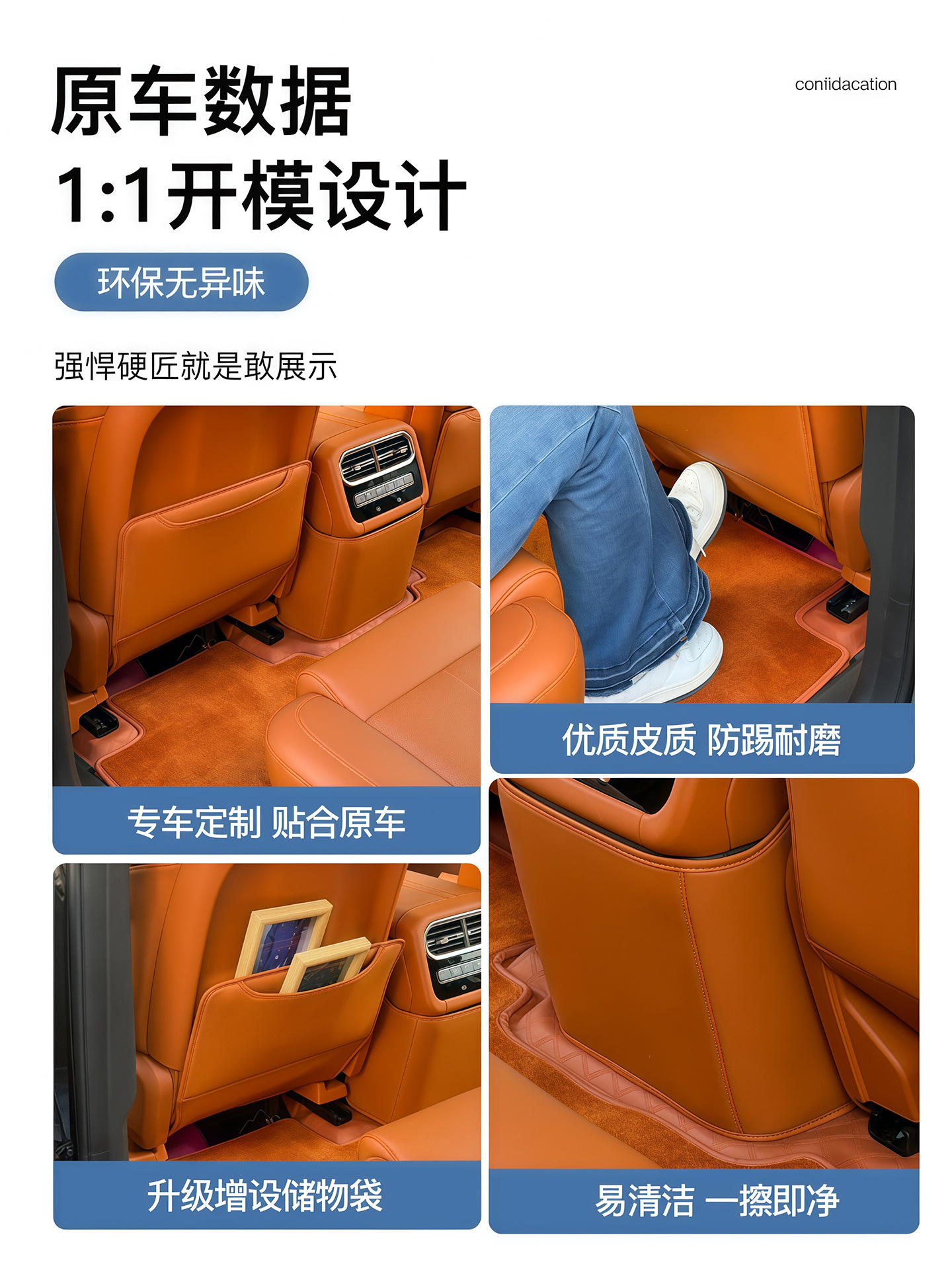 Suitable for Zongheng G700 Seat Anti-Kick Pad, Rear Seat Backrest Protection Pad, Car Interior Modification Accessories and Supplies