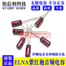 ELNA�������RBD�ϼt��2.2/3.3/4.7/22/47/100UF�o�O25v50V�ڽ�