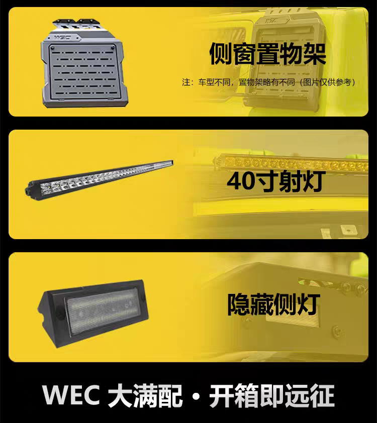 Cherokee roof rack WEC ladder is lightweight, low wind resistance, reduces wind noise, and is a multifunctional expandable roof platform