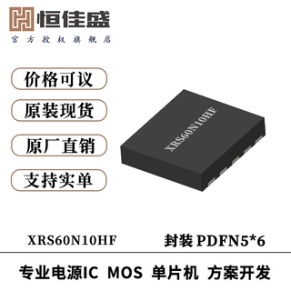 新锐现货正品 XRS60N10HF N-Ch100V快速开关MOSFET 方案设计