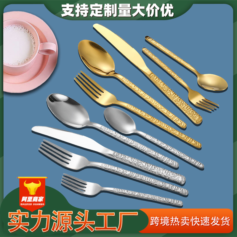 跨境不锈钢西餐具刀叉勺套装 酒店餐厅家用刀叉甜品勺工厂直销|undefined
