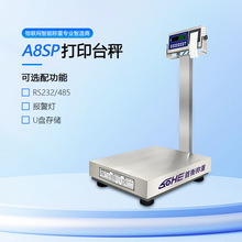 A8SP��ӡ��ӳӷ�ˮ̨��Ӌ�س�100kg800�����NƷ����ӡģ��˺�