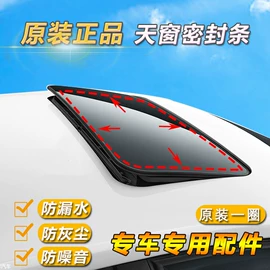 车用密封条;库存汽摩配件;门窗密封条