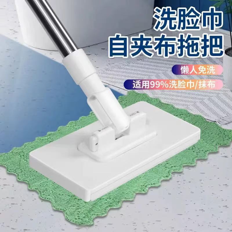 Face Towel Mop, Hands-Free Automatic Clip, Dual-Use for Dry and Wet, Lazy Mop, Cloth Mop, Flat Mop, Lazy Mop