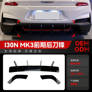 Подходит для Hyundai I30N MK3 Hatchback 2017-2019, модификация задней губы, задней губы, спойлера