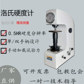 粗糙度仪;探伤仪;硬度计