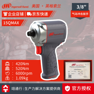 ����Ʒ������IRӢ�����m15QMAX��ӛ_������3/8�L��MС���g�Q�o