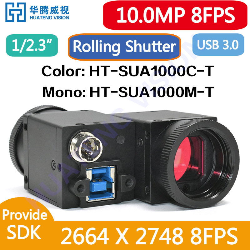 HT-SUA1000C-T 10MP 1/2.3" 彩色 工业相机 USB3.0 机器视觉