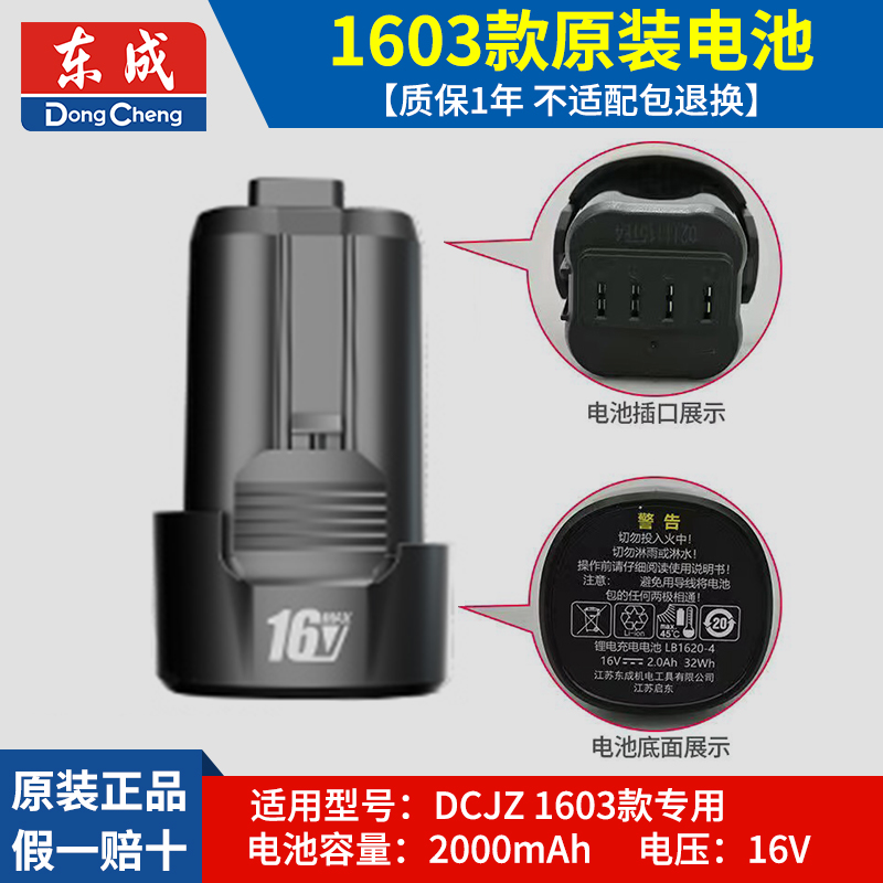 Dongcheng taladro de mano batería de litio 12V cargador metal desnudo 16V taladro de mano eléctrico carga Dongcheng herramientas accesorios originales