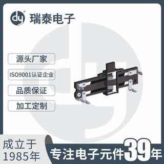 调音台推子 滑动电位器 SL20A5 调音台配件 双联滑动电位器