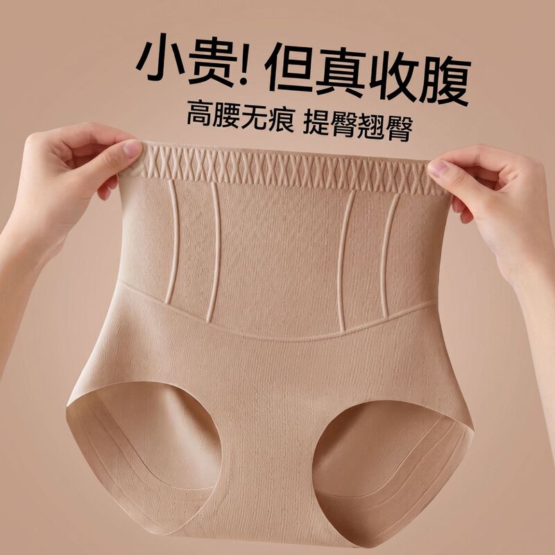 10A Antibacterial Pure Cotton Crotch Seamless High-Waist Tummy Control Panties for Women, Powerful Tummy Slimming, Body Shaping, Butt Lifting Magic Underwear 10A Antibacterial Pure Cotton Crotch Seamless High-Waist Tummy Control Panties for Women, Powerful Tummy Slimming, Body Shaping, Butt Lifting Magic Underwear