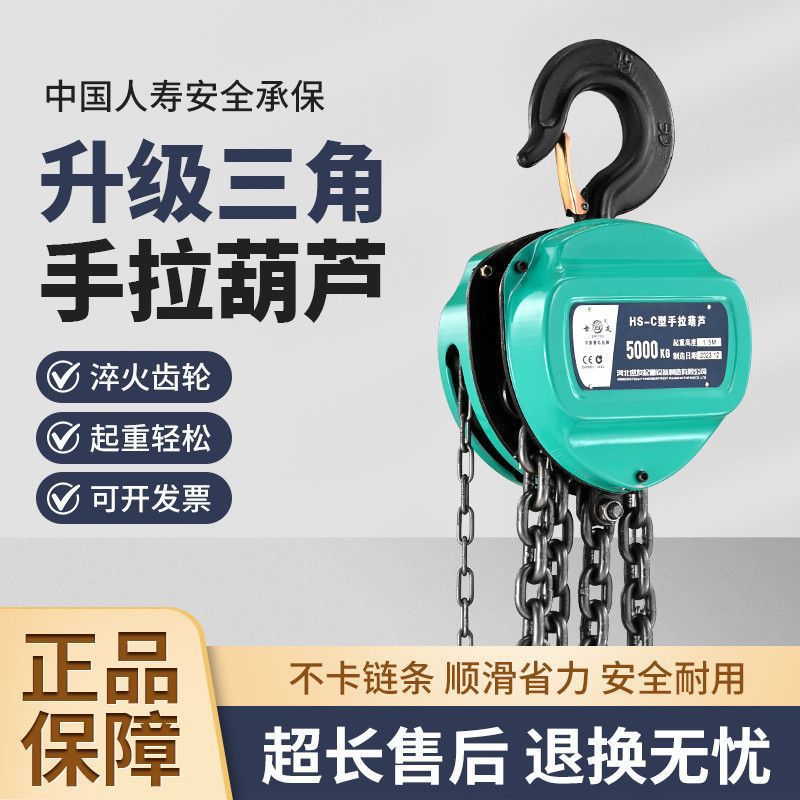 正品国标手拉葫芦吊葫芦1/3/5吨10t葫芦吊机手动小型起重倒链