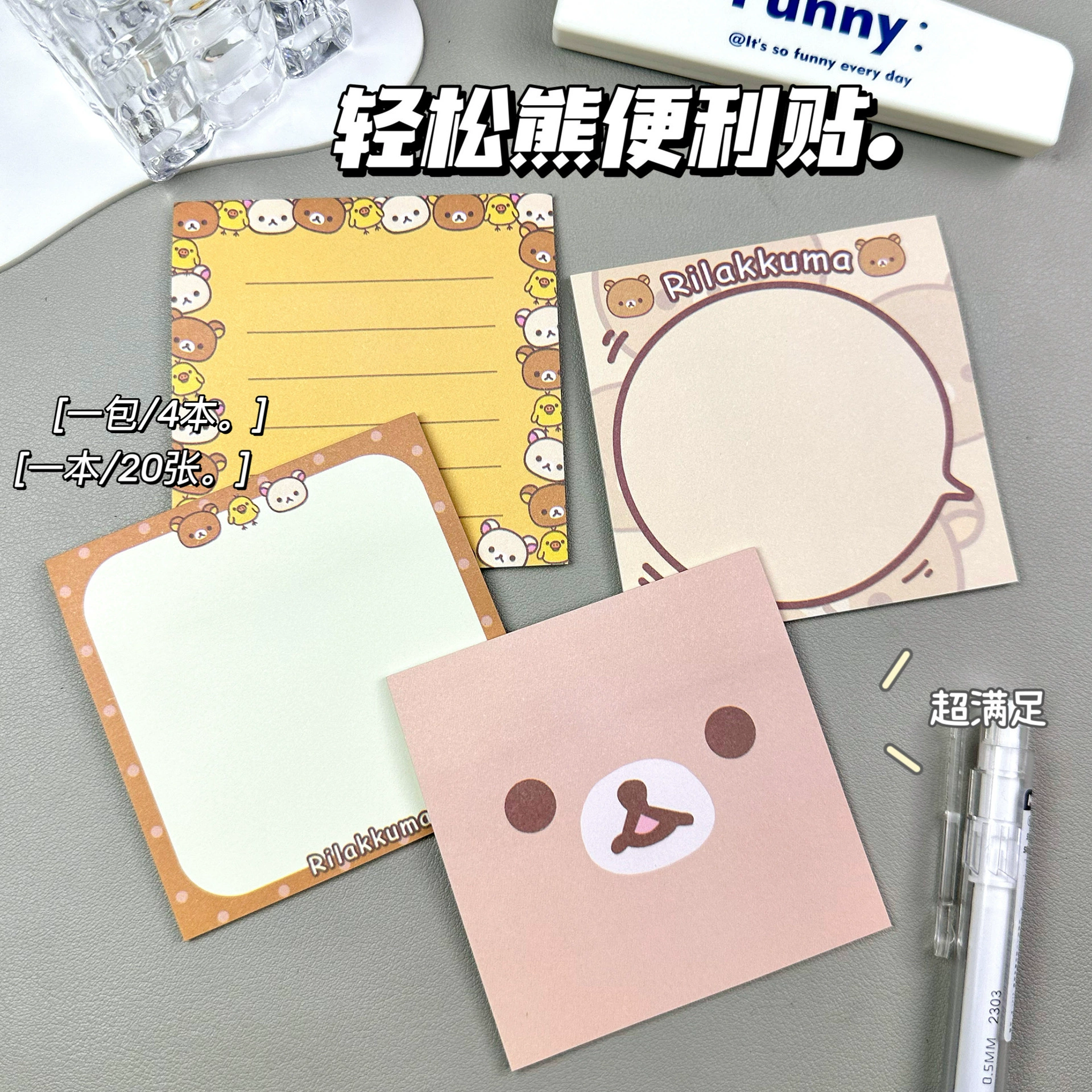 Rilakkuma cute sticky notes with sticky high-looking ins style student class notes tearable sticky notes N times