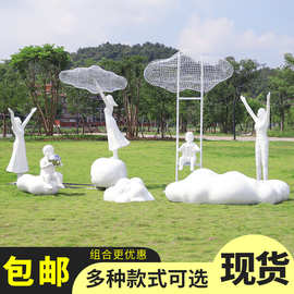 户外镂空云朵雕塑创意玻璃钢抽象人物摆件草坪公园林景观仿真云朵