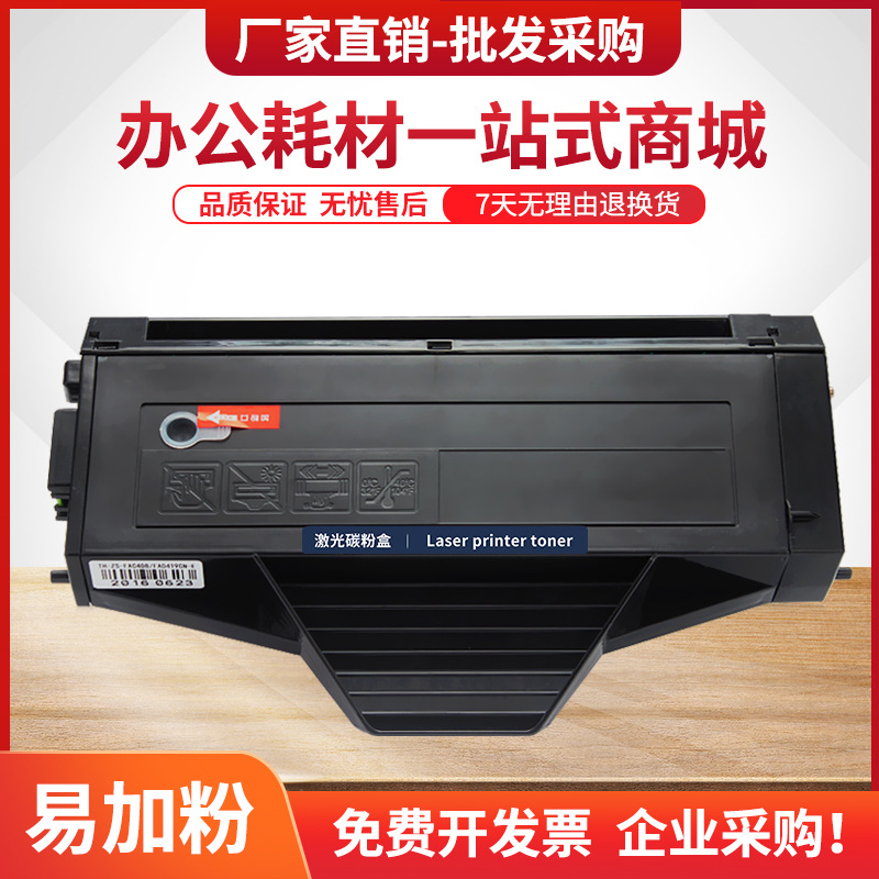 适用松下KX-MB1667CN硒鼓FAD419CN墨盒MB1663 1665 MB1666 MB1678