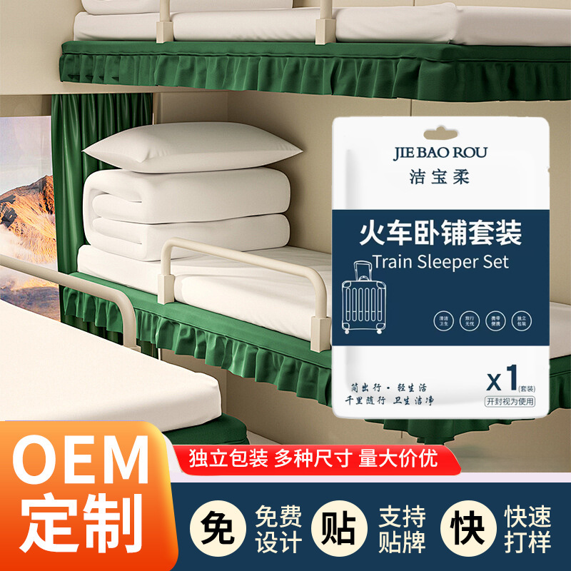 Disposable Train Sleeper Thickened Three-Piece Set Four-Piece Set Travel Bed Sheetss Business Trip Hard Sleeper Soft Sleeper Portable Set