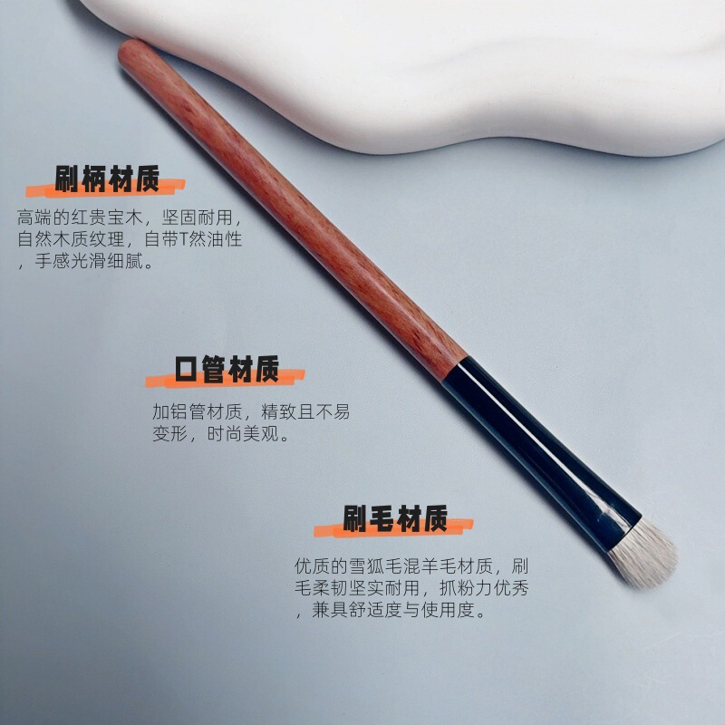 沧州雪狐毛羊毛中号眼影刷叠色晕染铺色打底蓬松柔软弹力足化妆刷|undefined