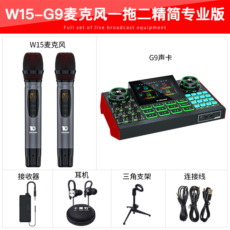 十灯G9サウンドカード歌唱専用ライブ配信機器一式、スマホ抖音K歌プロ仕様録音マイク|undefined