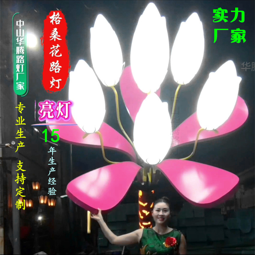 厂家新款led格桑花大型景观灯非标工程亮化市政道路公园广场灯具