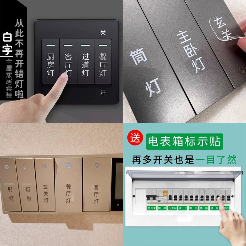 Наклейка с логотипом бытового переключателя, креативная, современная, простая, доступная, роскошная, светящаяся этикетка, наклейка на электрическую коробку, световая панель, наклейка на стену