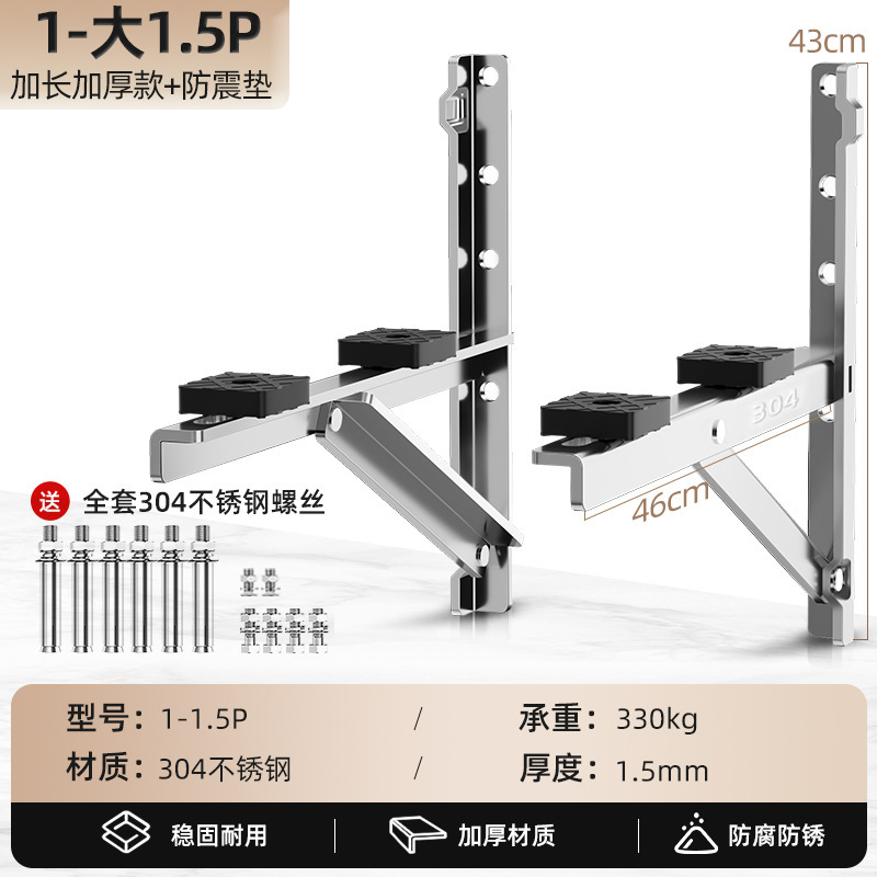 304不锈钢加厚空调支架外机置物架1.5/2/3匹全品牌通用三角挂架子|undefined