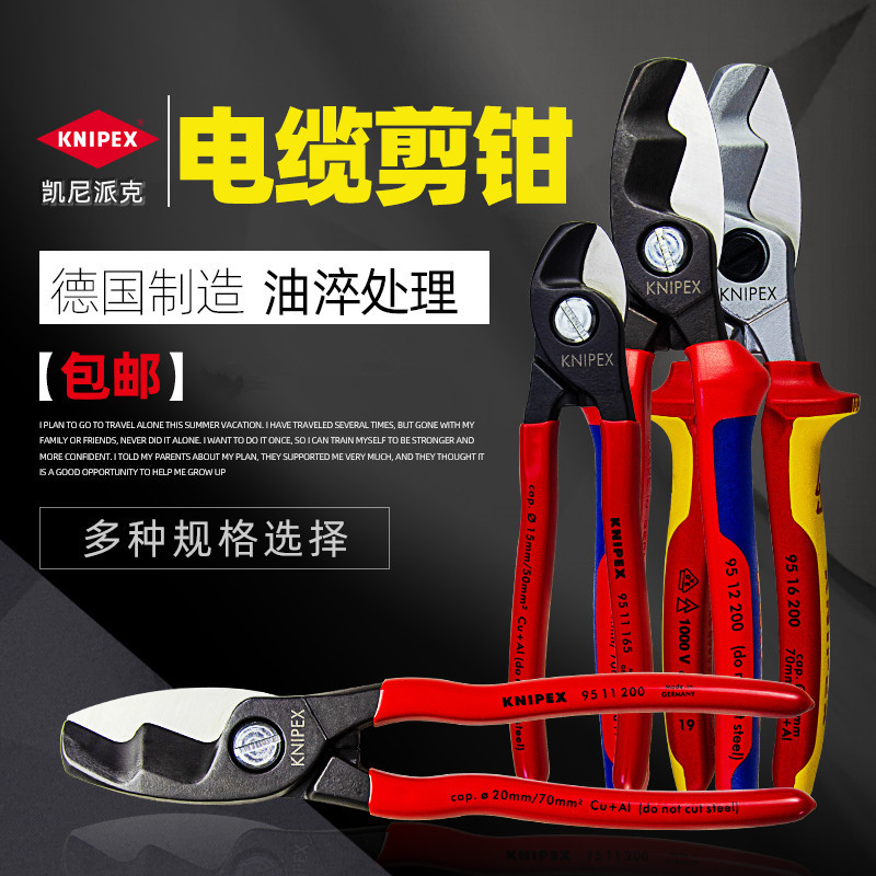 进口德国 凯尼派克KNIPEX 省力型绝缘电缆剪断线钳线缆钳9516200