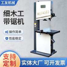 定制木工机械设备带电锯细木工带锯机佛珠开料曲线锯机床全自动