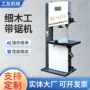 定制木工自动佛珠带锯机