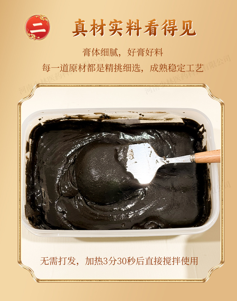 Crystal Heat Moxa Paste 58 Herb Herbal Body Mud for Waist Warming Massage 700g specifications