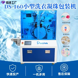 洗衣凝珠;包装薄膜;多功能包装机