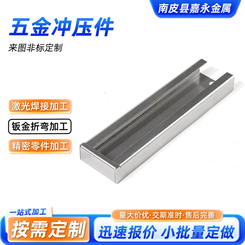 钣金切割焊接拉伸折弯加工 来图五金冲压件加工 不锈钢五金件