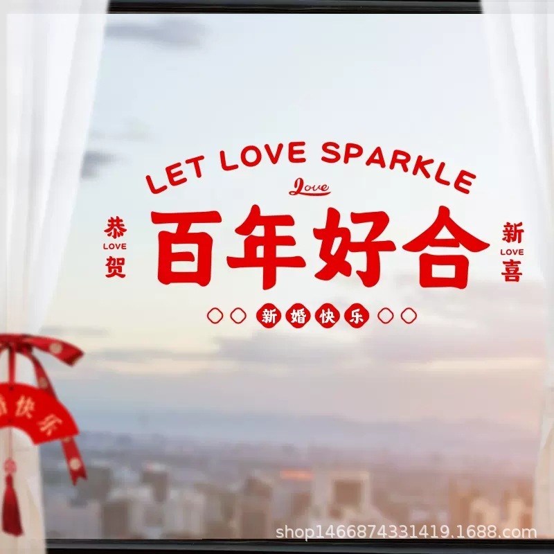 結婚式の静電ステッカー、喜字ステッカー、窓用、結婚式の部屋の装飾、結婚式、結婚祝い、ガラスの二重喜字窓飾りステッカー、赤い装飾|undefined