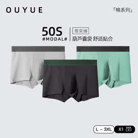 2026新款50支精梳棉纯棉纯色男士内裤中腰透气抑菌裆平角内裤批发