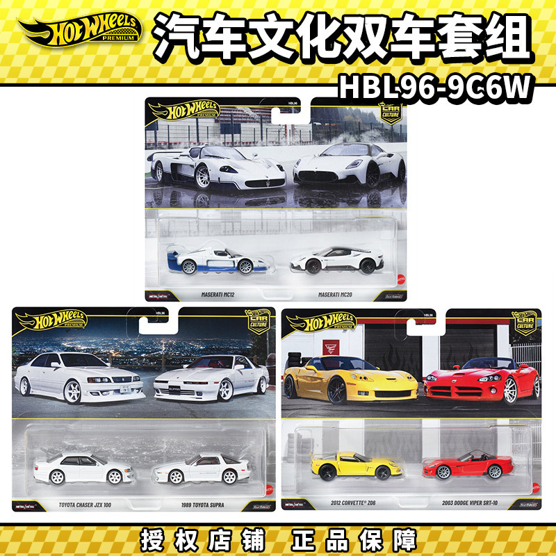 Hot Wheels Alloy Car Gold Label HBL96 Car Culture Double Car Set Maserati Toyota Dodge Alloy Car Model