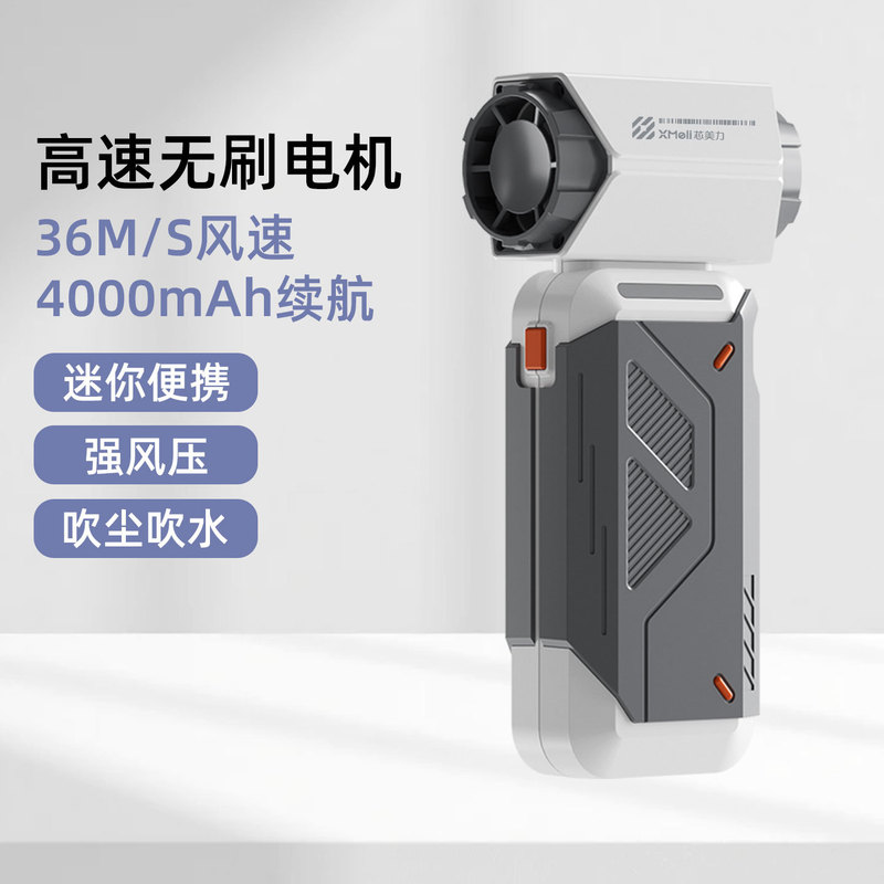 Violent Turbo Fan Mini Camping Gadget Outdoor Handheld Dust Blower and Vacuum Cleaner High-Speed Brushless Blower Violent Turbo Fan Mini Camping Gadget Outdoor Handheld Dust Blower and Vacuum Cleaner High-Speed Brushless Blower