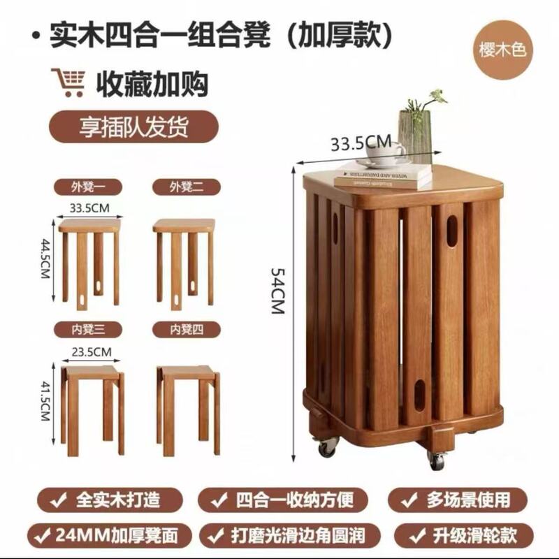 实木凳子可叠放家用板凳收纳组合叠叠凳餐厅小凳子客人备用茶几凳|undefined